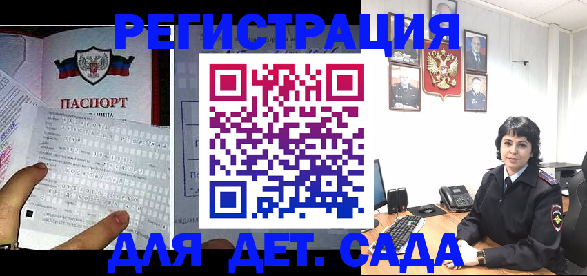 прописка от собственника в Волжске