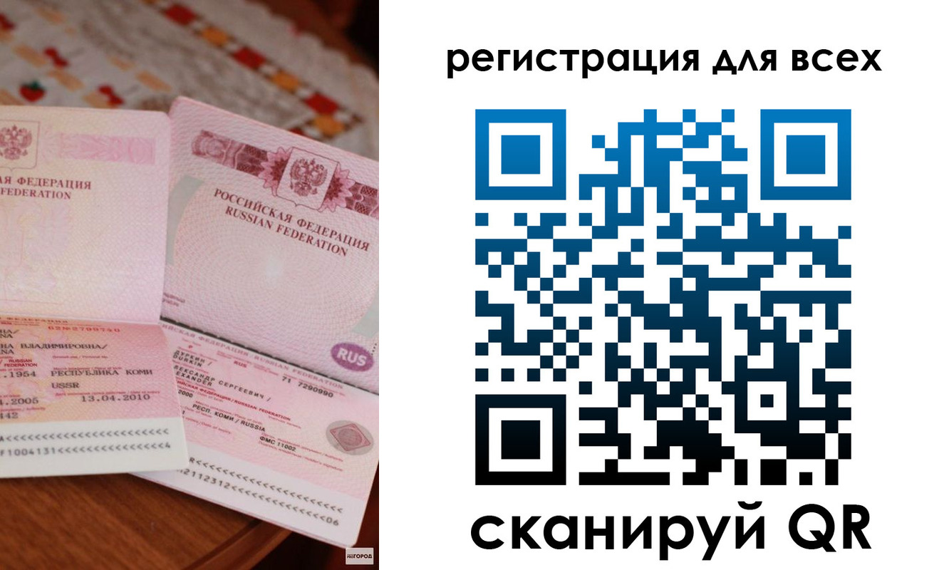 временная регистрация для всех в Волжске