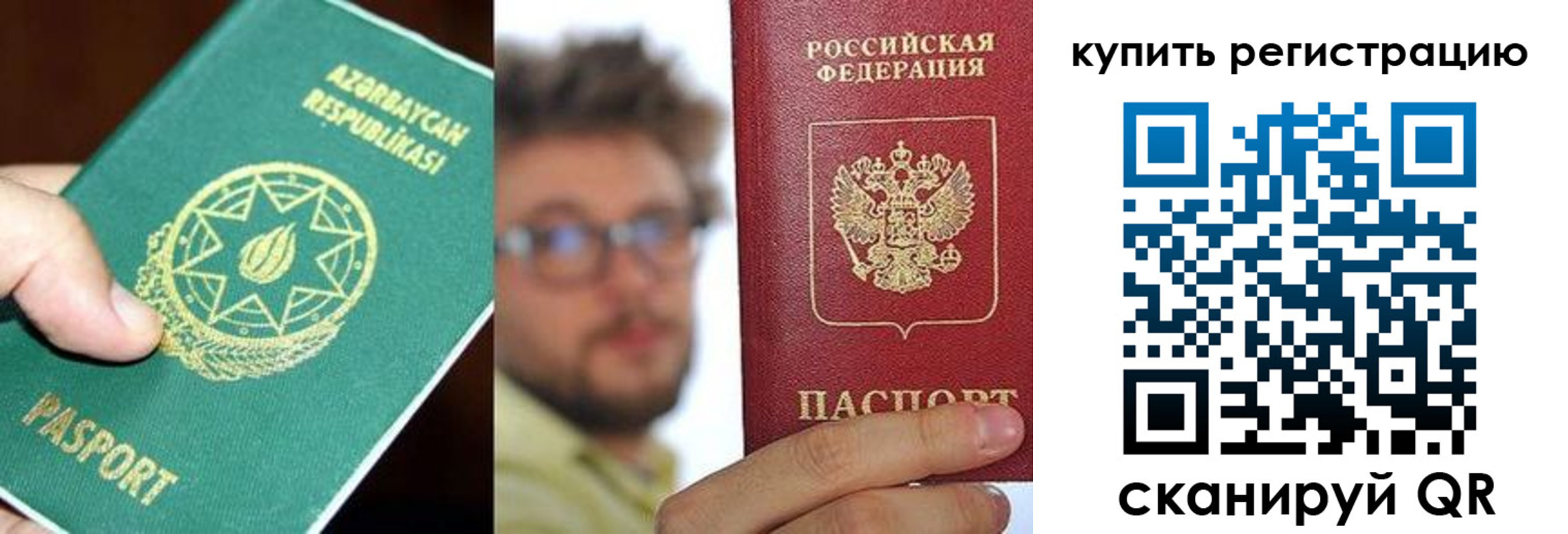 временная регистрация надежно в Волжске