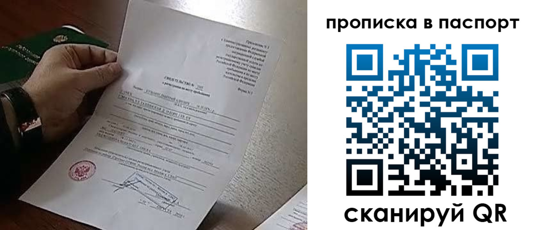 временная регистрация в Волжске